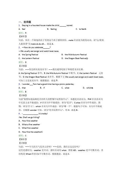 江苏苏州市初中英语九年级全册Unit 2知识点总结(培优提高)