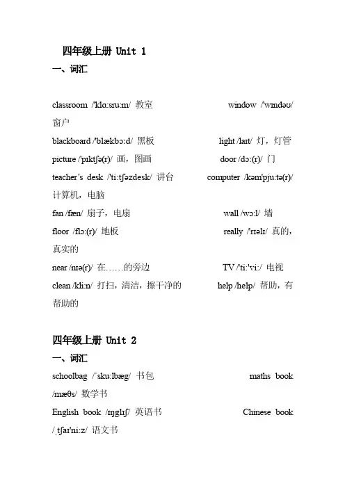 小学四年级上册英语