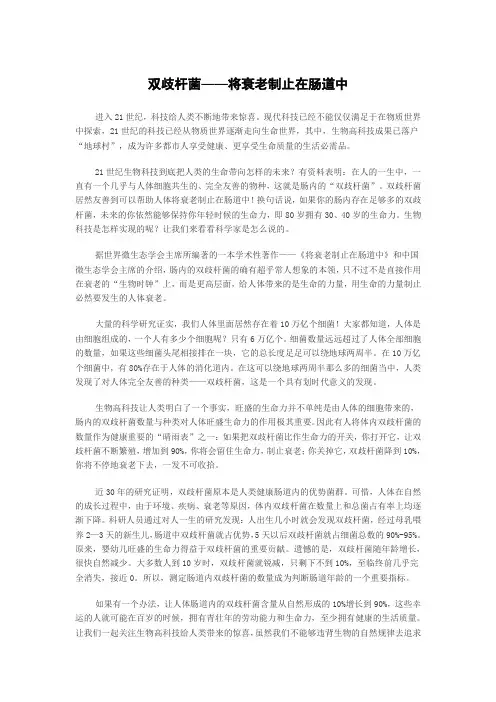 双歧杆菌