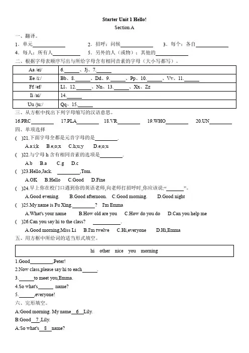 StarterUnit1Hello!练习人教版(2024)七年级英语上册