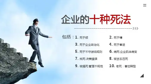 商业趋势和企业痛点PPT