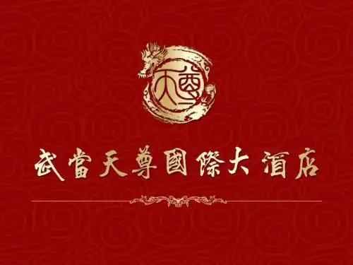 酒店管理基础