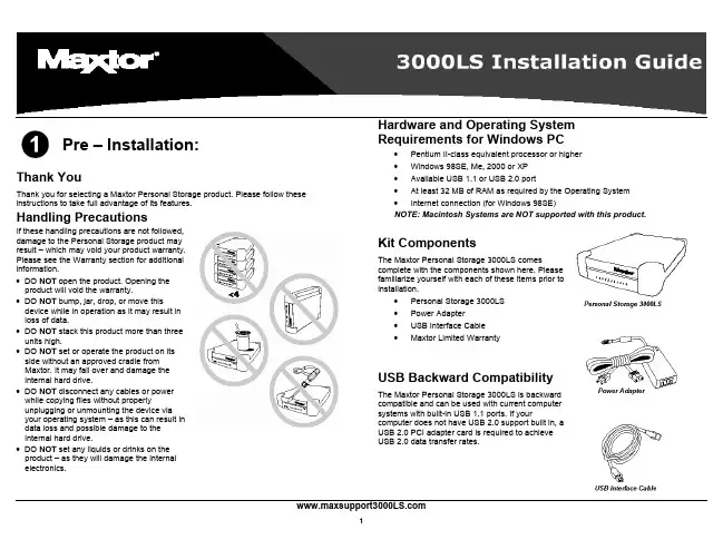 Maxtor MaxSupport 3000LS 个人存储设备说明书