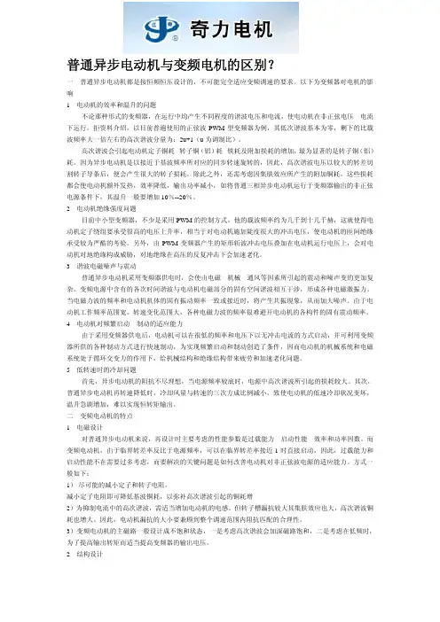 YVF2与Y2电机区别