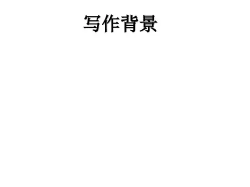 魏公子列传公开课全解ppt课件