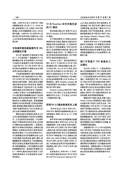 中电瑞华提供新能源汽车HIL台架解决方案