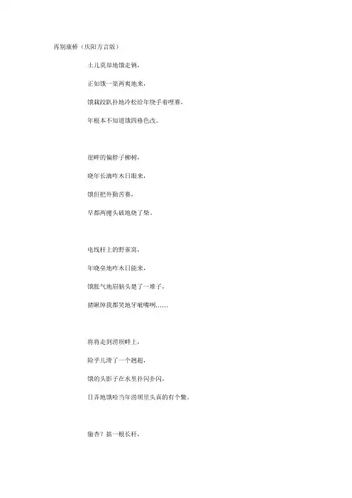 再别康桥