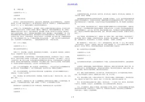公园的四季500字
