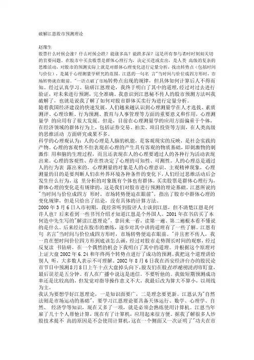 破解江恩股市预测理论