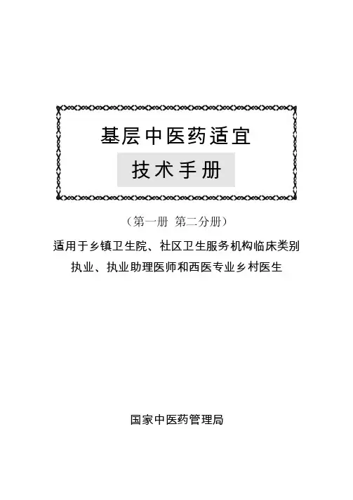 扉页、目录、前言38（1）
