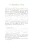 TUNEL染色检测细胞凋亡