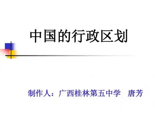 34个省级行政区