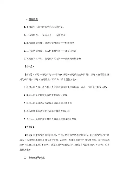 2016江苏公务员考试行测A类真题及答案解析
