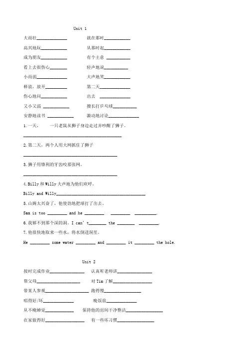 译林版(三起)英语六年级下册单元默写纸