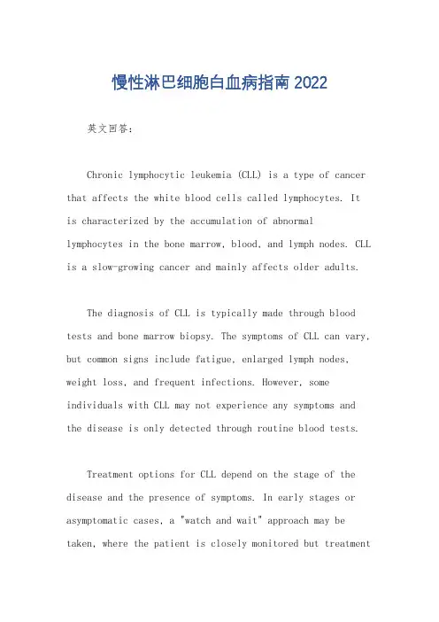 慢性淋巴细胞白血病指南2022