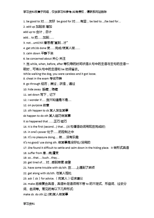 沪教版牛津英语必修一重点词汇句子汇总
