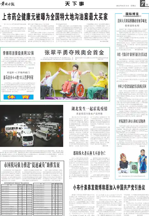 上市药企健康元被曝为全国特大地沟油案最大买家 国际博览