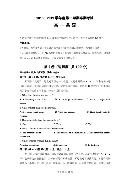 贵州省遵义航天高级中学2018-2019学年高一上学期期中考试英语试题(精校Word版含答案)