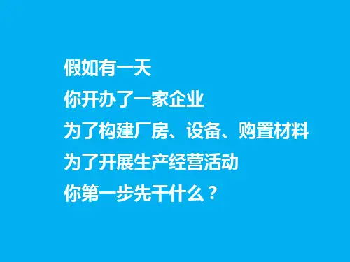 销售百分比法