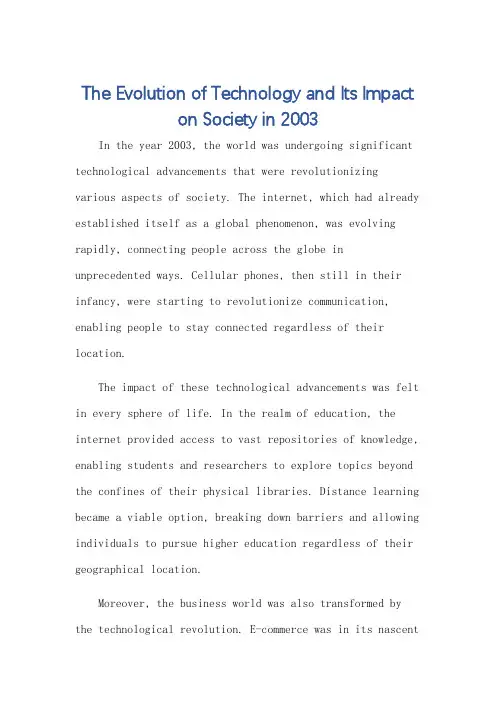 2003年考研英语作文答案