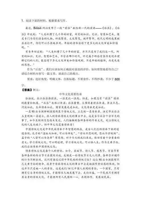 2020届高考作文预测