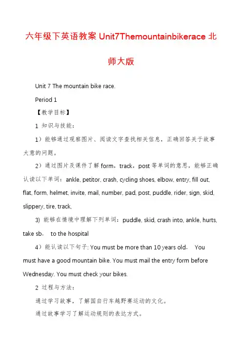 六年级下英语教案Unit7Themountainbikerace北师大版