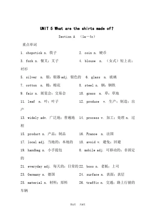 人教版九年级上册英语Unit 5 背记手册 Section A 附答案