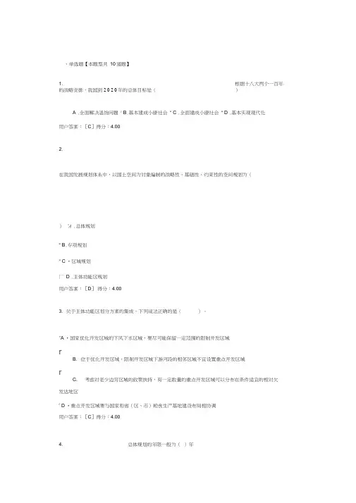 咨询工程师继续教育80分
