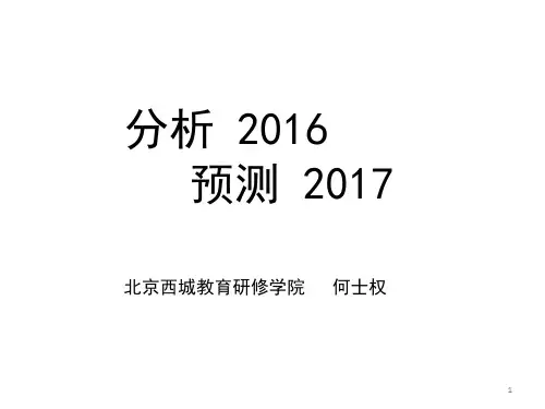 英语学科核心素养归纳为语言能力文化品格思维品质学习能力