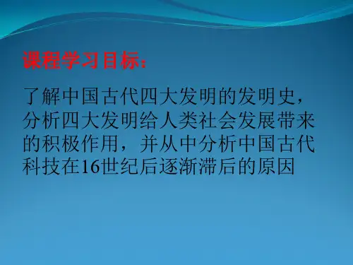 必修三专题二第一节上课