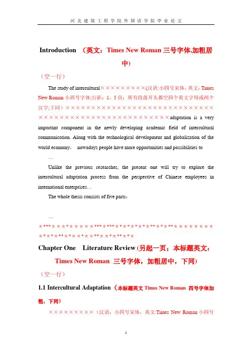 2013毕业论文格式总文档(二)(带页眉)