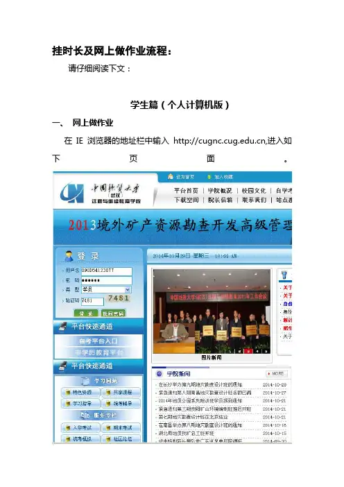 地大网上作业流程