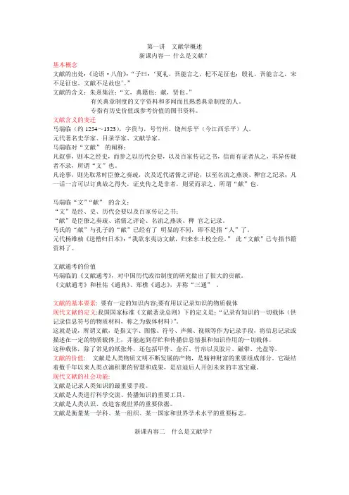 文献学