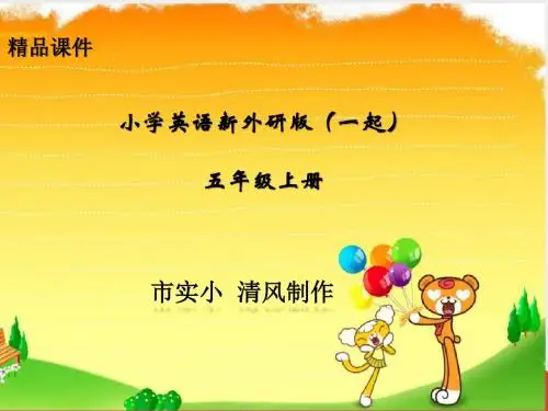 小学英语新外研版(一起)五年级上册Module 3 Unit 1 Today is Halloween 课件第二课