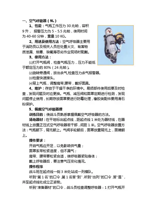 四会教练员培训