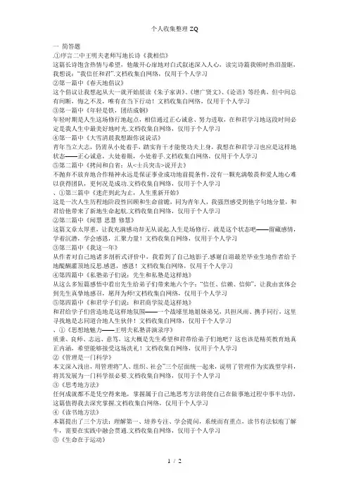 和君商学院笔试题答案