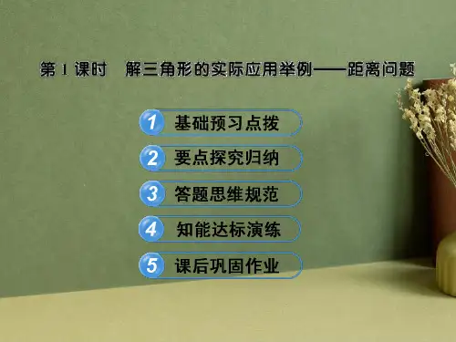 应用举例课件PPT (2)