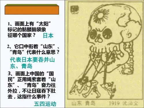 高中历史必修一政治文明历程《第16课五四爱国运动》PPT课件