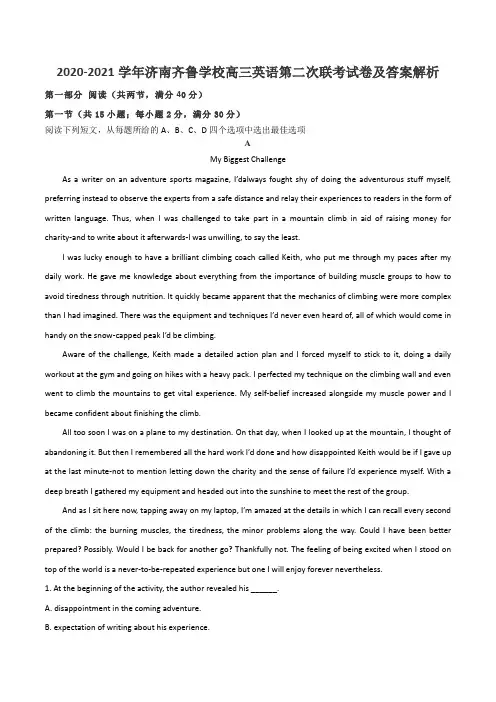 2020-2021学年济南齐鲁学校高三英语第二次联考试卷及答案解析