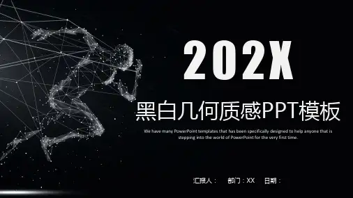 高级黑白灰几何质感年终工作总结ppt模板