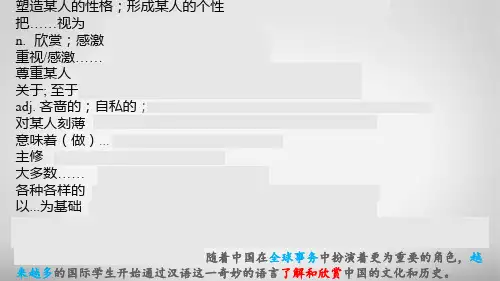 Unit 5 Vocabulary单词知识点课件-高中英语人教版(2019)必修第一册