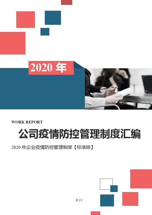某矿业公司“十四五”发展规划