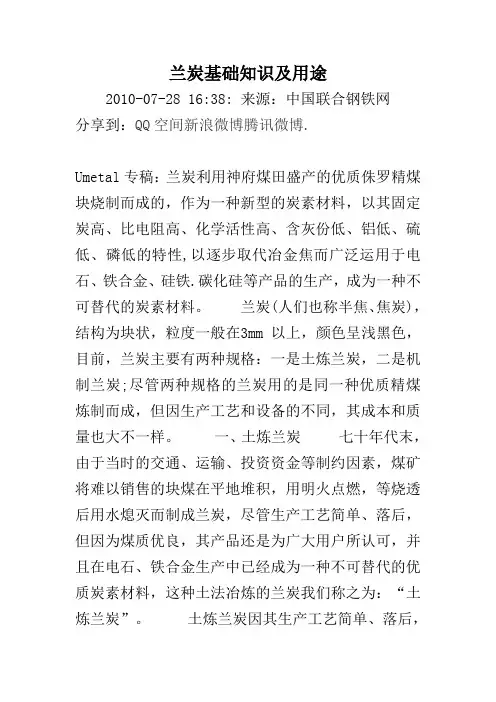 兰炭常用质量指标