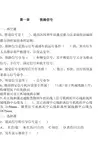 铁路信号与通信设备题