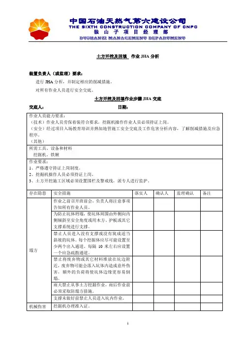 裂解炉JHA06