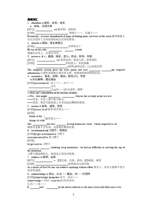 高考英语高频词汇汇总