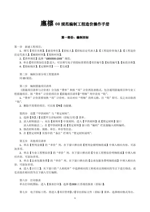 江苏未来软件用法详解