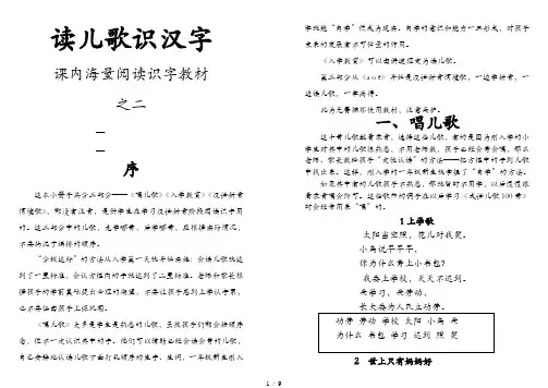 一年级识字儿歌