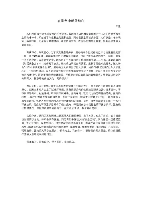 2018高考全国二卷作文优秀例文