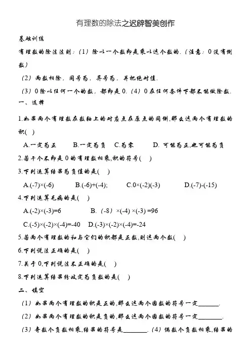 有理数的除法练习题